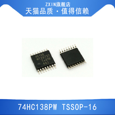 74HC138PW TSSOP-16 原装正品