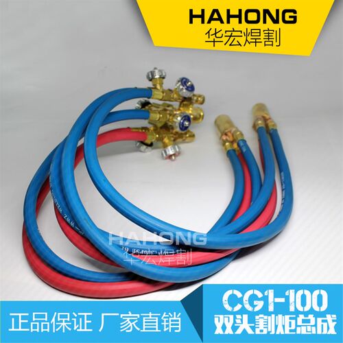 CG1-100半自动火焰切割机配件双头割炬总成 气管阀门快速开关割枪