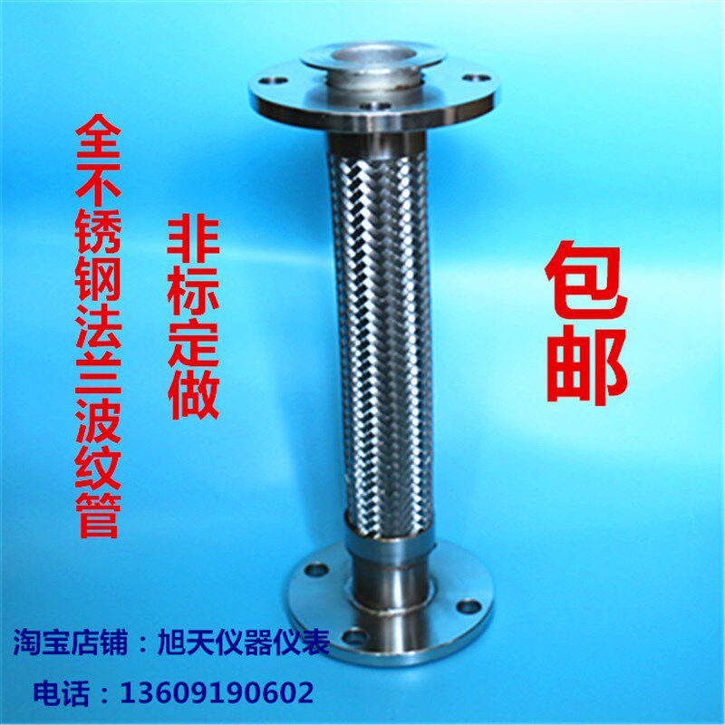 DN50全304不锈钢法兰波纹管金属软管瓦斯软连结高温耐压1.6MPA