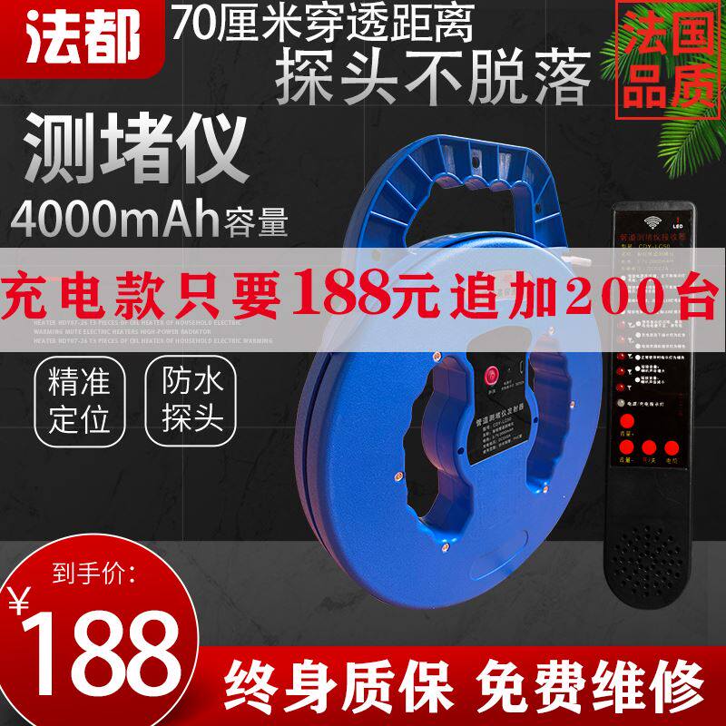 法都管道测堵仪电工神器高精度铁PVC穿线管堵塞探墙体地暖排堵器