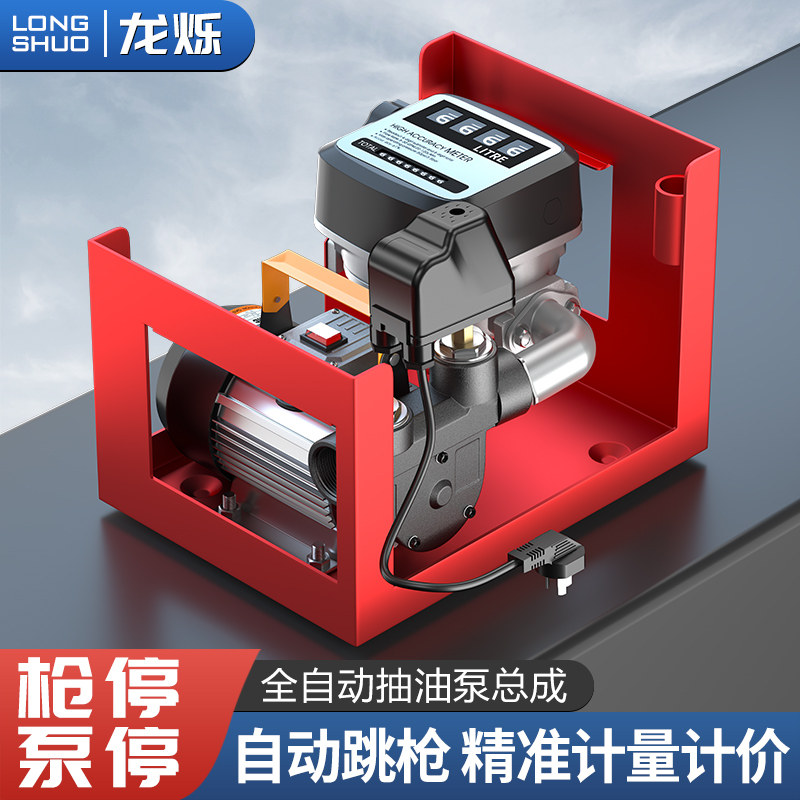 全自动小型加油机12V24V220V大流量柴油抽油泵定量计价抽油机总成