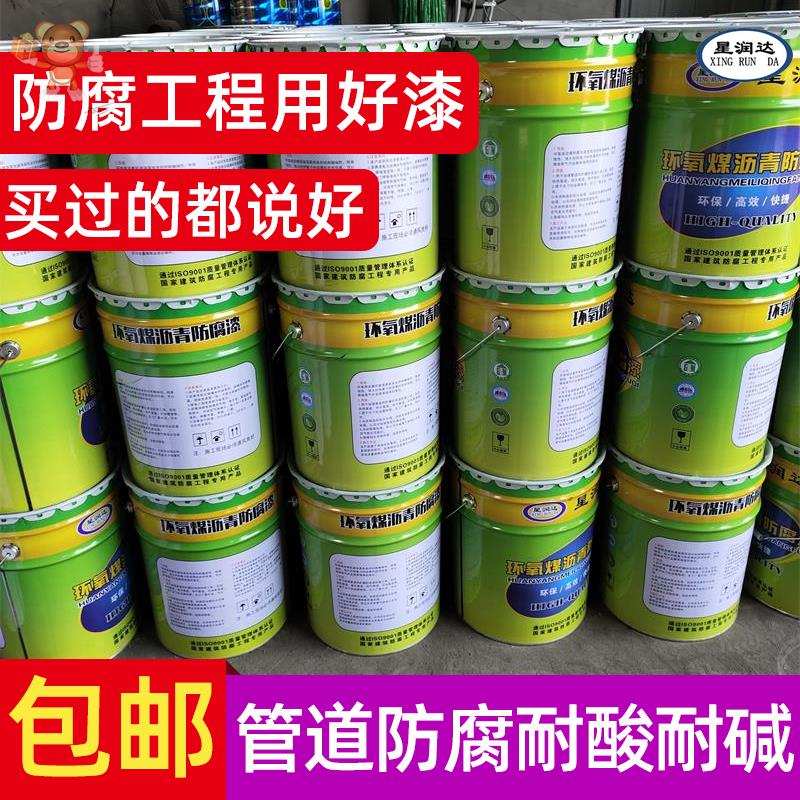 混凝土污水池防水船用黑色油漆环氧煤沥青防腐漆管道保温防锈沥青