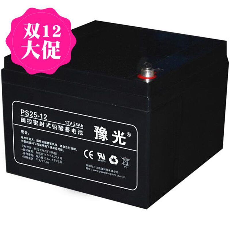 三力蓄电池PS25-12/豫光蓄电池12v25AH 通讯 UPS电源电池
