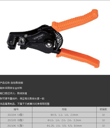 美国艾威博尔 Everpower自动剥线钳 0.5,1.2,1.6,2.0mm