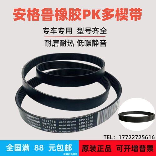 多沟多楔橡胶皮带10PK2355/10PK2360/10PK2370/10PK2386/10PK2390