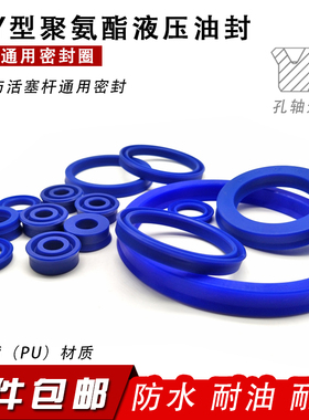 UN/UHS/Y型液压油缸活塞密封圈50*57/58/60/62/63*6*7*8*9*10*12