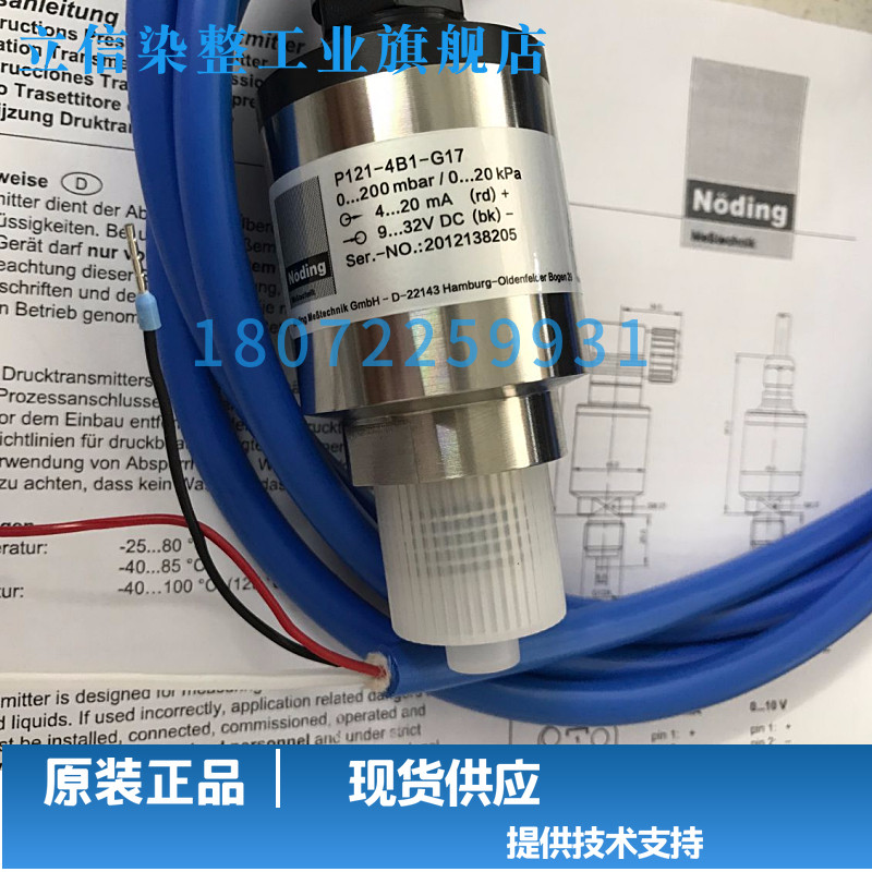 现货P121-400-G17压力传感器0-100mbar德国Noding全新原装