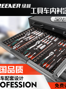 绿林汽修工具组合套装两用开口扳手工业级套筒快速修车多功能五金