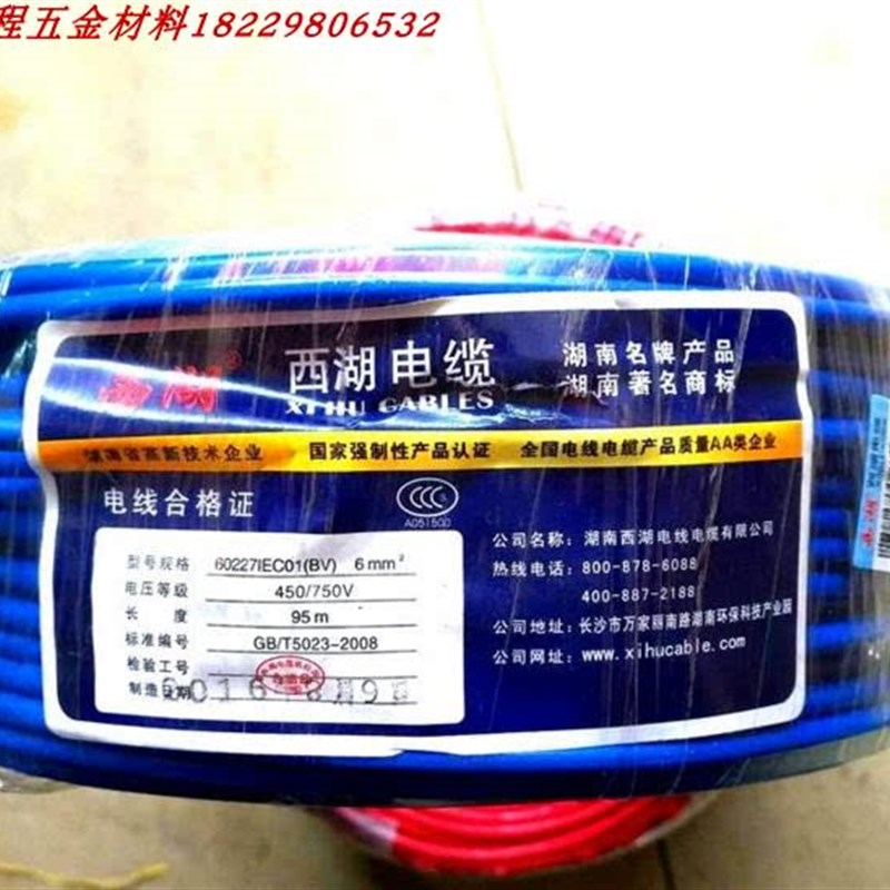 正品国标西湖电线 BV线1-25平方家装进户用线穿墙用单芯线硬铜线