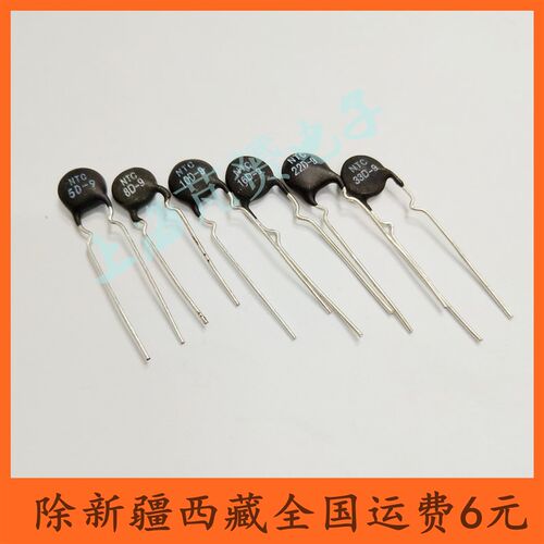 热敏电阻负温度系数NTC 16D 22D 33D-9 16R 22R 33R 欧姆 直径9MM