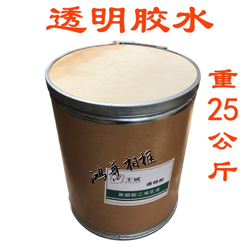 裱画胶相框十字绣 配件 裱画胶水 高级裱画胶 透明液体