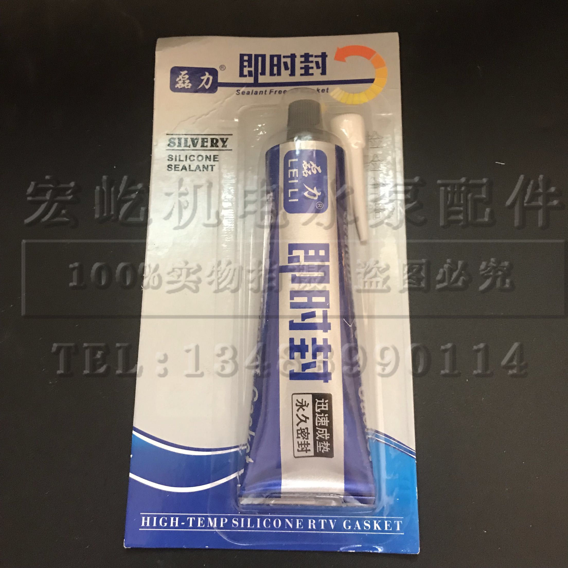 588胶硅酮免垫密封胶红胶发动机耐高温防漏免垫片迅速成垫密封胶