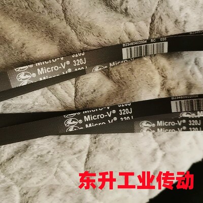 进口盖茨多楔带320J 327J 330J 340J 350J 360J 370J橡胶PJ多沟带