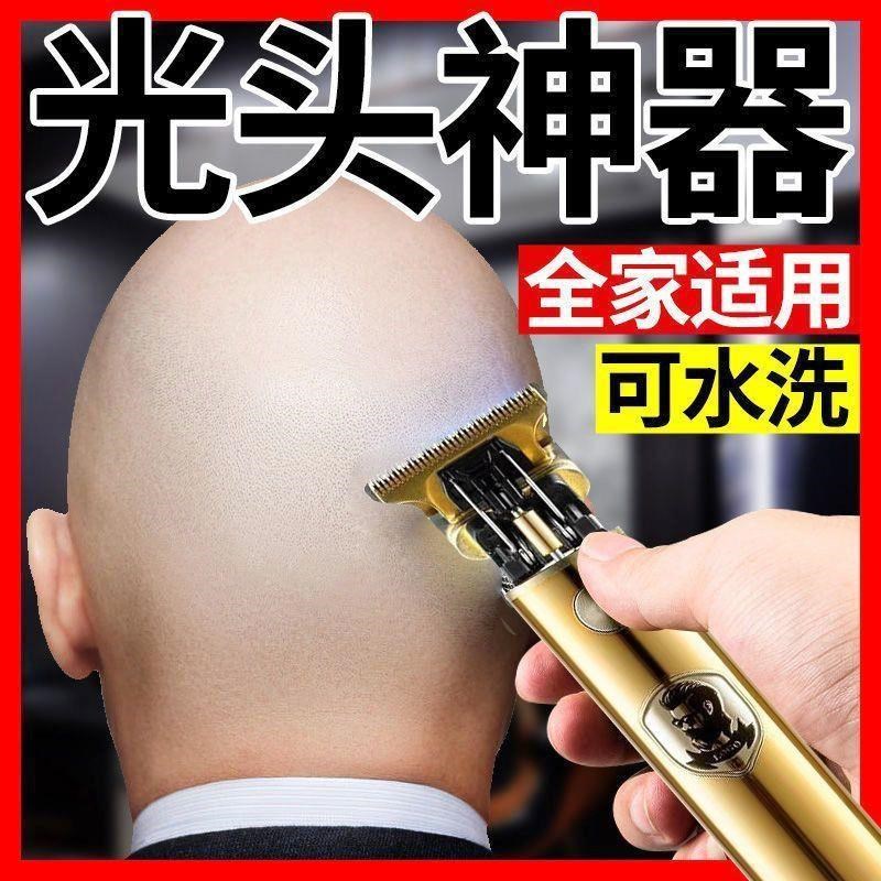 新款2023剃光头神器家用剃头刀电推子自助理发器电推剪电动成人