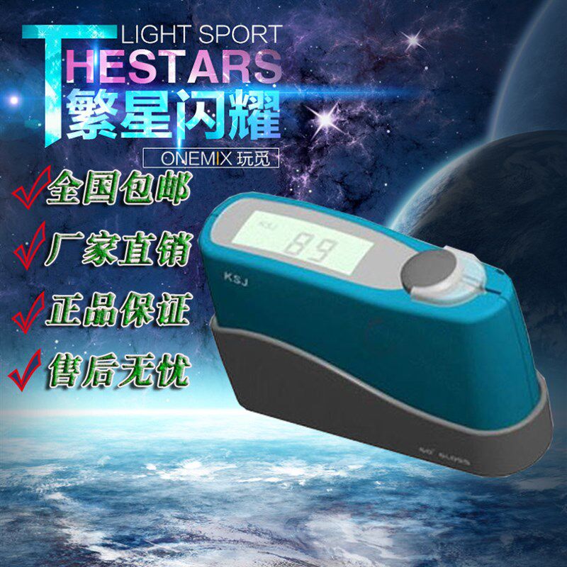 科仕佳MG6-SM 宽范围金属光泽度计 大量程光泽度计 包邮