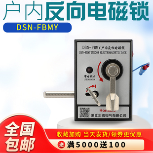 DSN-FBMY户内反向电磁锁厂家直销