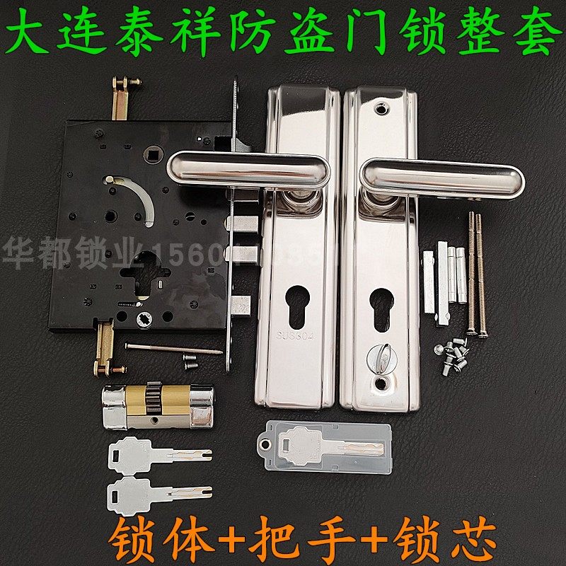 加厚整套大连泰祥锁 龙甲防盗门锁 10齿锁体老式DL十齿轮机械门锁