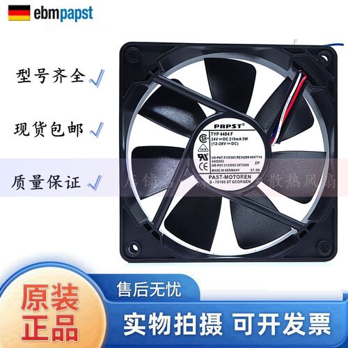 德国 TYP 4484F 5212 NH 4412 M H 8412 N 412F 轴流风扇