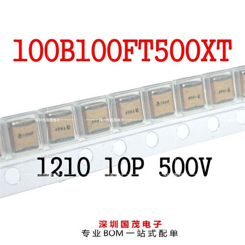 100B100FT500XT 原装ATC电容 高Q电容 1210 10P 500V 一个起拍