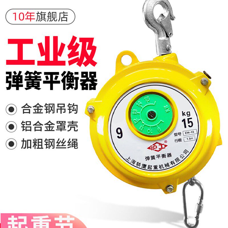 沪工弹簧平衡器塔式平衡吊自锁起重拉力器3kg5kg9kg15公斤伸缩器