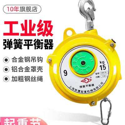 沪工弹簧平衡器塔式平衡吊自锁起重拉力器3kg5kg9kg15公斤伸缩器