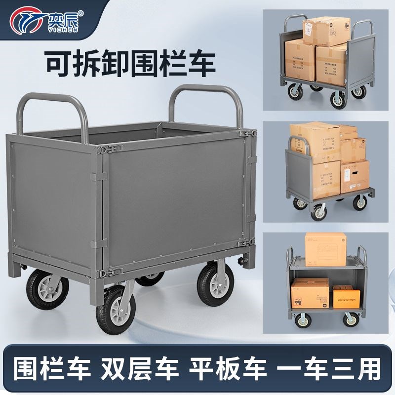 围栏手推车万能折叠小推车超市拣货车摆摊小推车搬运车带护栏推车
