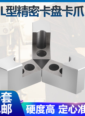 比优特倍得福气动三爪卡盘L型加高软爪 6 8 10寸生爪内撑外圆卡爪