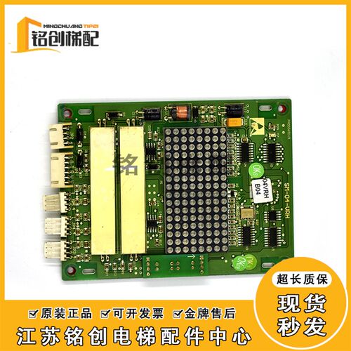 新时达电梯外呼SM-04显示板SM-04-VRF/VRH通讯板外呼板SM.04.VR/K