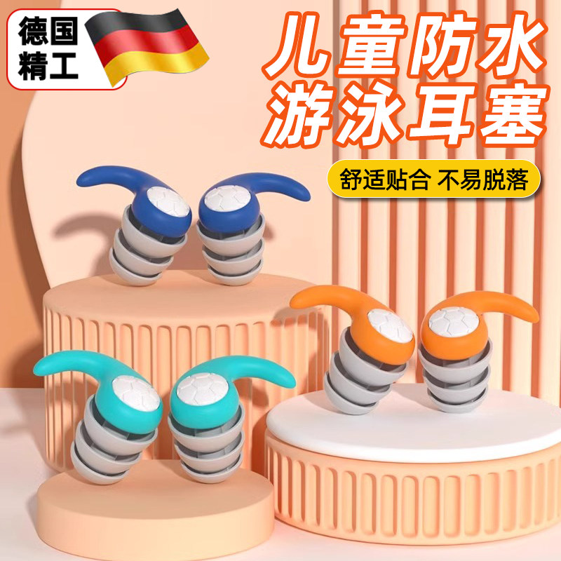 小学生游泳耳塞防水专业硅胶耳塞睡眠睡觉专用降噪超级隔音不伤耳