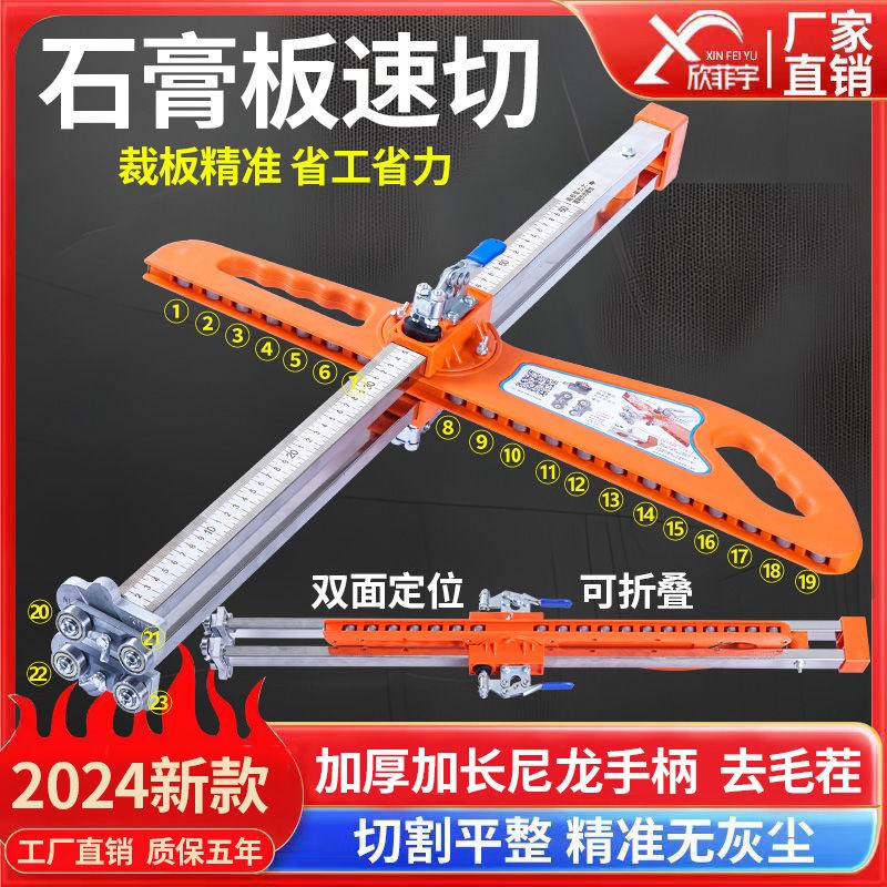 欣菲宇石膏板切割神器不锈钢推刀金属滑轮木工吊顶装修用裁板工具
