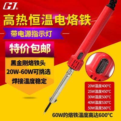 黄花电烙铁恒温外热烙铁带电源指示灯N0.730/N0.740/N0.750N0.760