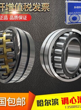 HRB调心滚子轴承21311 21312 21313 21314 21315 21316 21317CA