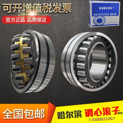 HRB调心滚子轴承21311 21312 21313 21314 21315 21316 21317CA