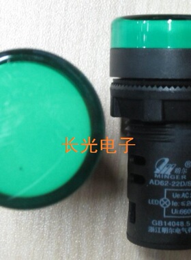 AD16-22D/S信号灯24V 220V AC/DC380V外径22红黄绿色拍备注颜色