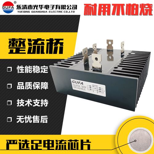 全新原装 GUFA 三相1600v桥式整流器整流桥SQL200A 1200V 133*145