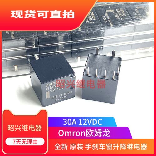 全新原装 G8ND-2S G8ND-2SR 2U 2UK   12VDC 30A 8脚 电磁继电器