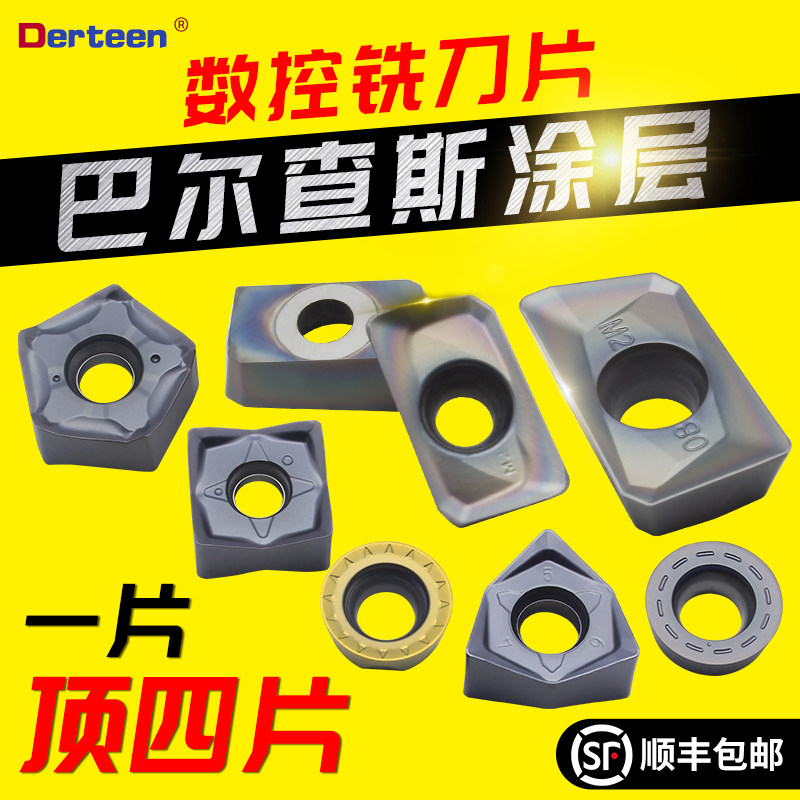 数控铣刀片快进给刀片APMT1604PDER-H2直角面铣刀粒1135 R0.8刀头