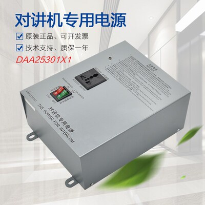适用于西子奥的斯电梯轿顶电源DAA25301X1/R2 对讲机专用电池配件