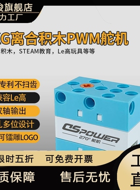 兼容Le高动力多孔双轴2KG小颗粒PWM角度电机伺服转向电机积木舵机