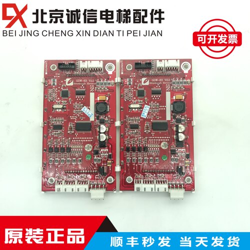 全新原装 爱登堡电梯外呼显示板/液晶显示板GOW-63V2.2/V2.1/2.0