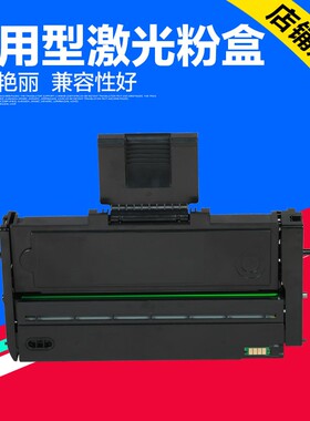 适用于 理光sp-211 220nw硒鼓粉盒 激光粉盒 色彩艳丽 兼容性好