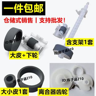 适用 爱普生L3118 3119 1118 1119 3158 3168 3153 搓纸轮 进纸轮