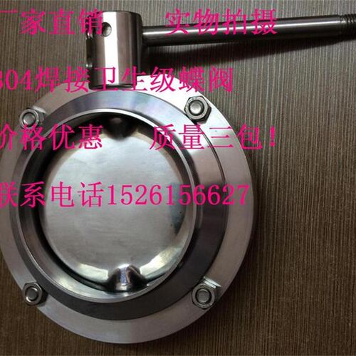 304不锈钢卫生级焊接蝶阀SD61X-10P 19 25 32 38 45 51*1.5快装
