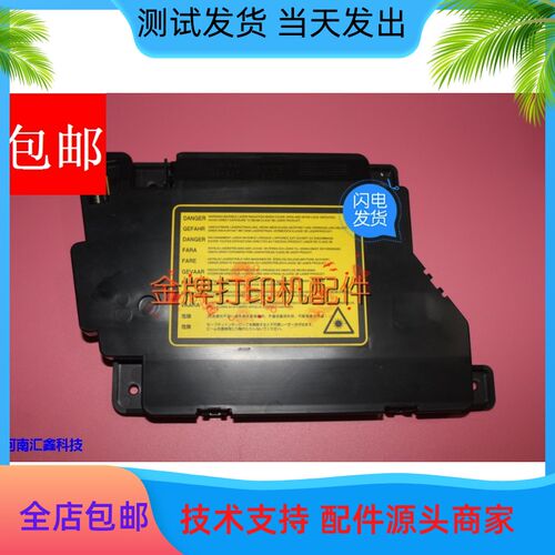 兄弟MFC 8520DN 8515 8510激光器 激光盒 激光头