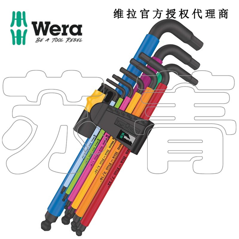 德国Wera维拉950/9 Hex-Plus彩色内六角扳手球头L型9件套装 英制