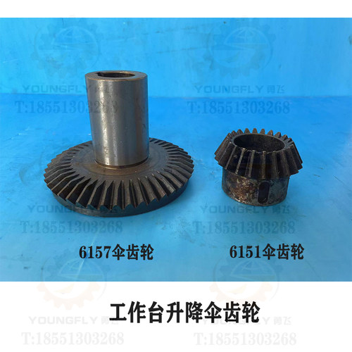 北京X62W XA6132 X63W X6140卧式铣床22齿 44齿工作台升降伞齿轮