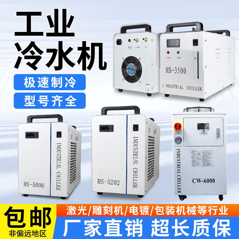 工业循环冷水机模具风冷式冰水机冷却水散热器制冷神器冷冻机水箱