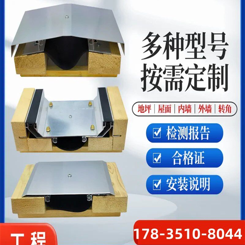 不锈钢楼面地面沉重型抗震型伸缩缝厂家定制变形缝铝合金盖板墙面