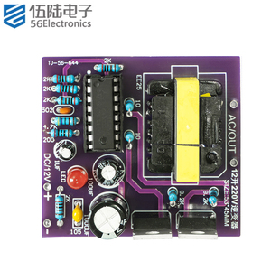 12V升220V逆变器套件SG3525电路板电源组装驱动板DIY电子制作散件