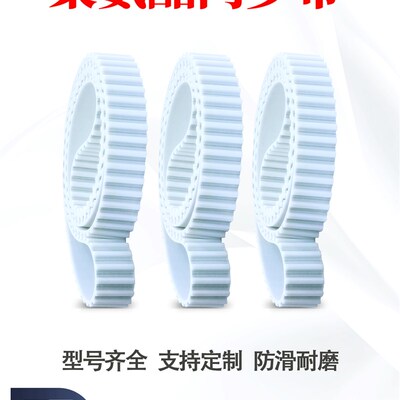 14M5208-6286聚氨酯接驳带同步带14M工业皮带PU带可定制柔韧性好